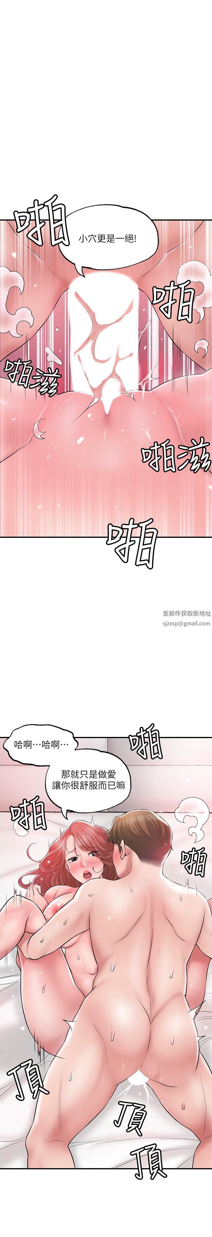 幸福督市第69话-在岳父的床上搞岳母