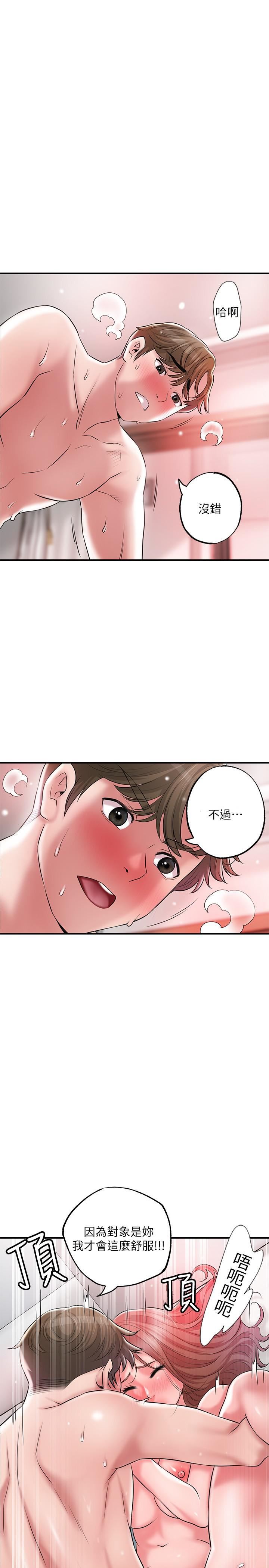 幸福督市第69话-在岳父的床上搞岳母