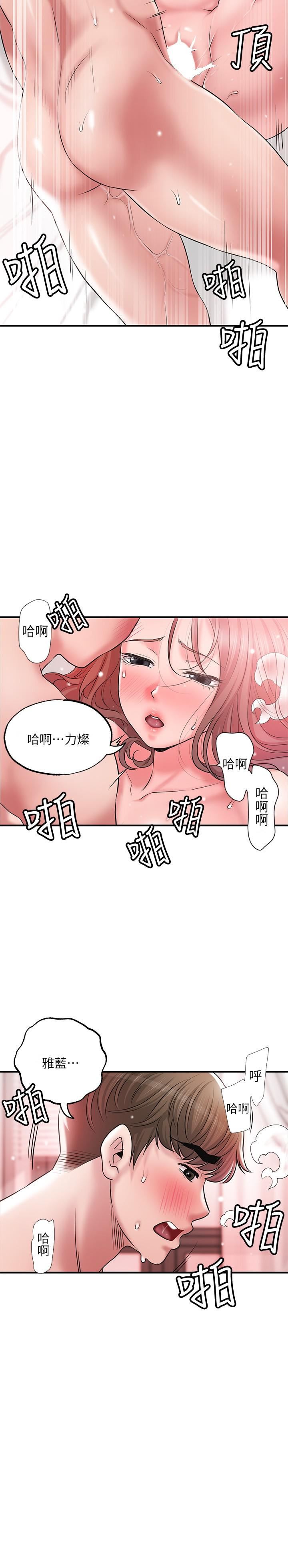 幸福督市第69话-在岳父的床上搞岳母