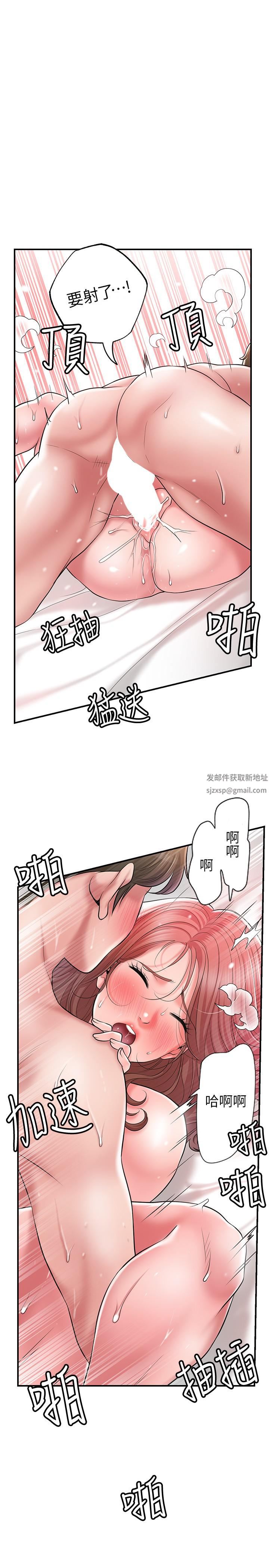 幸福督市第69話-在嶽父的床上搞嶽母