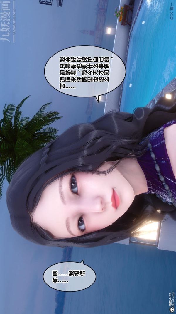 《[3D]秘密》第23章-04话