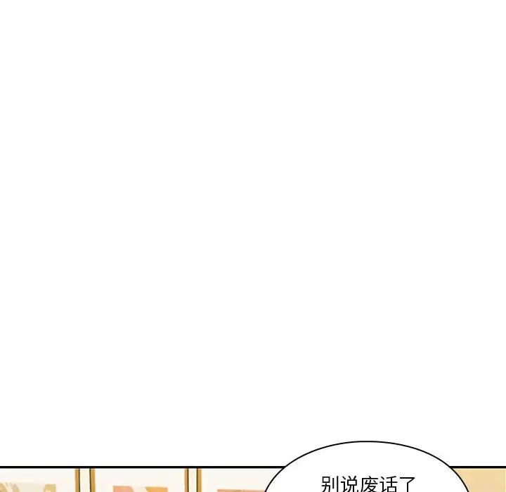 罪与罚第8话
