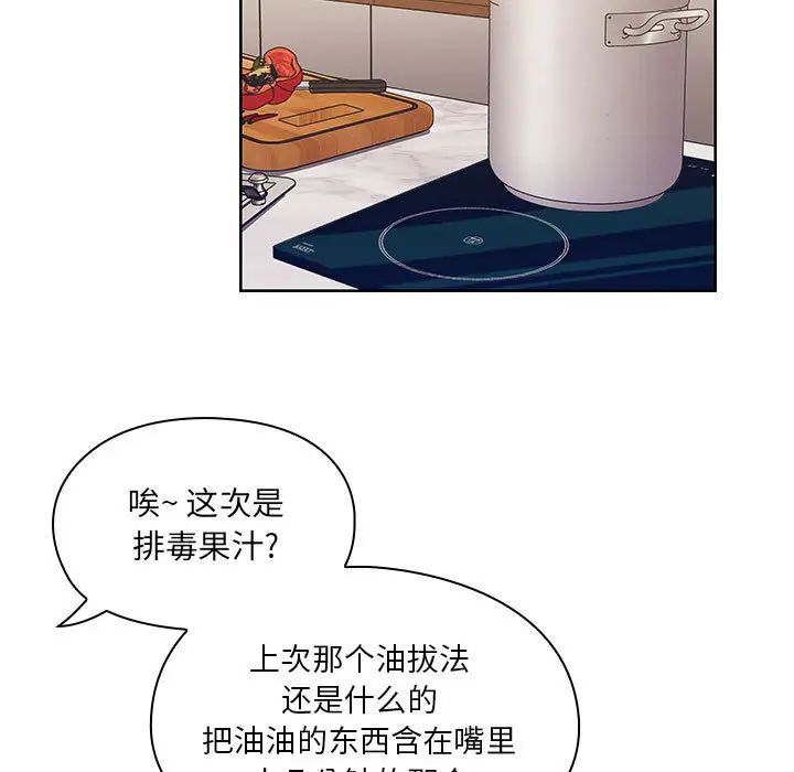 罪与罚第8话
