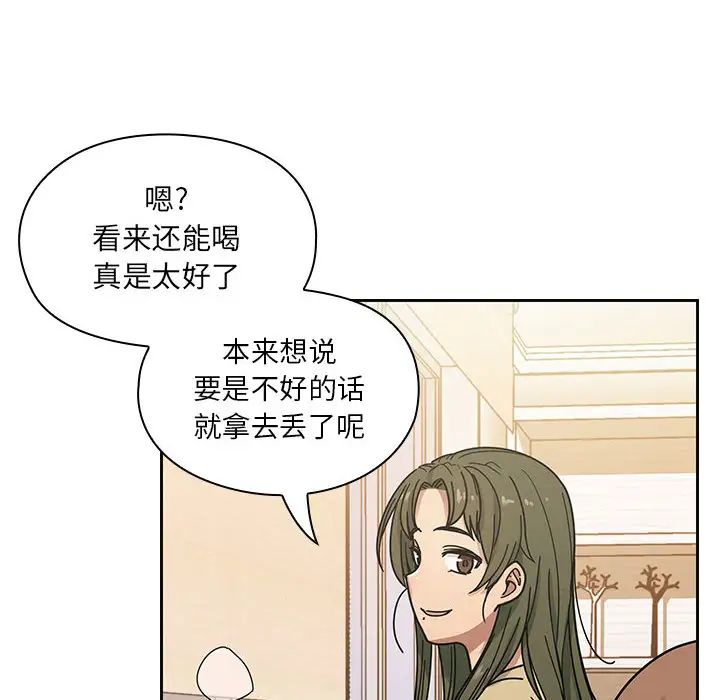 罪与罚第8话