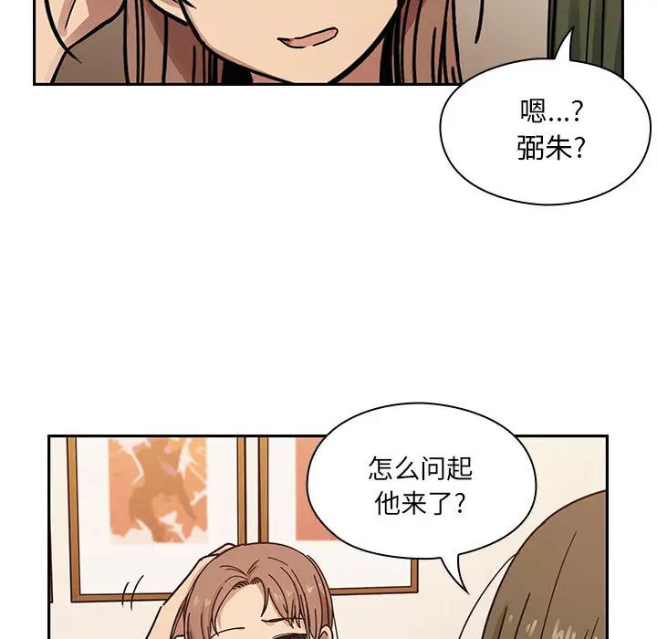 罪与罚第8话