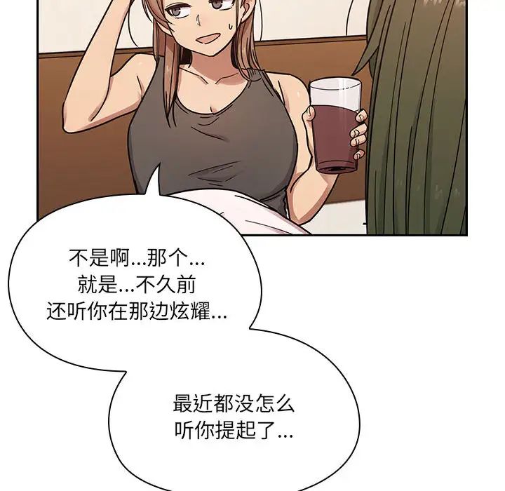 罪與罰第8話