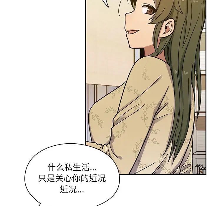罪与罚第8话