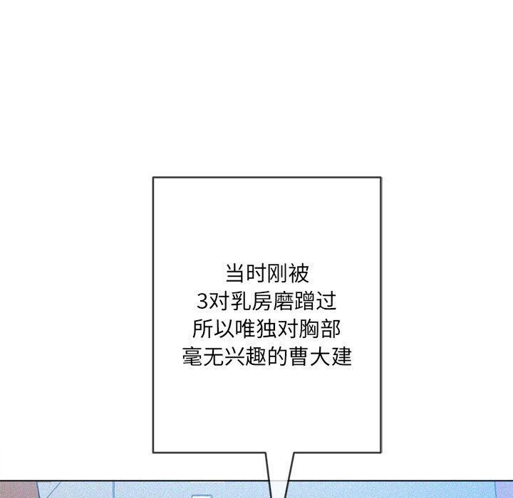 难缠小恶女第122话