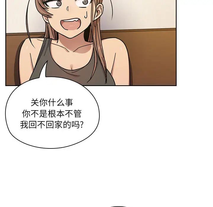 罪与罚第8话