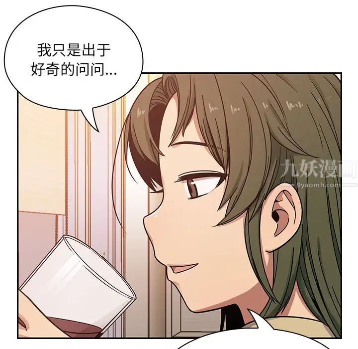 罪与罚第8话