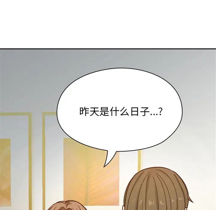 罪與罰第8話
