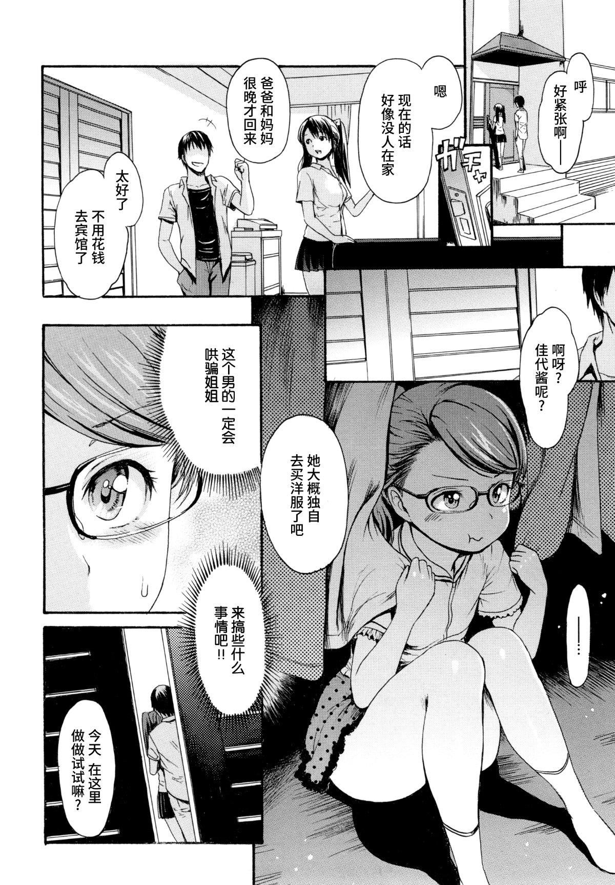 [いーむす・アキ]とろまんスタイル[无修正][いーむす・アキ]とろまんスタイル[无修正]