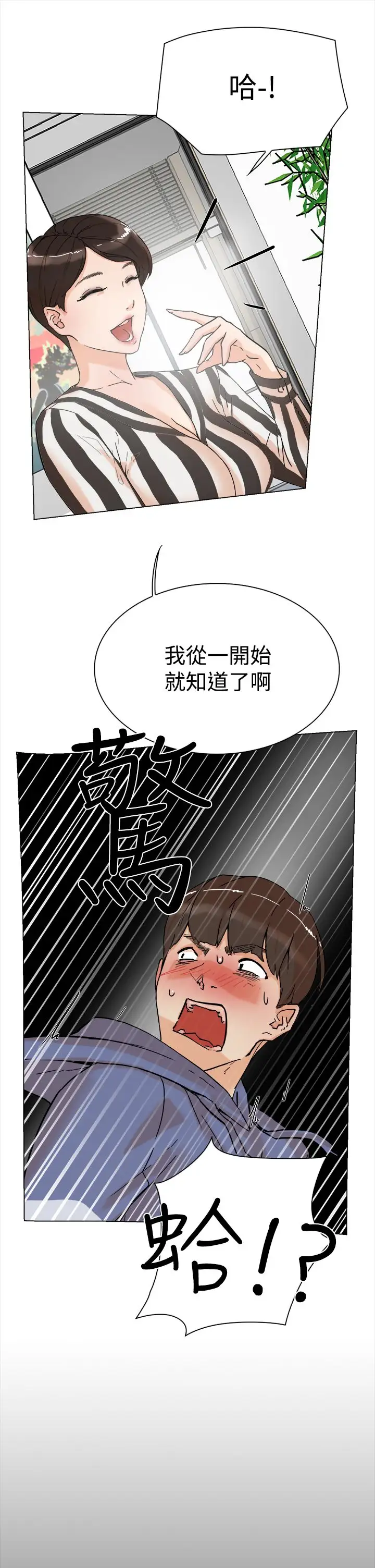 高跟鞋第3话