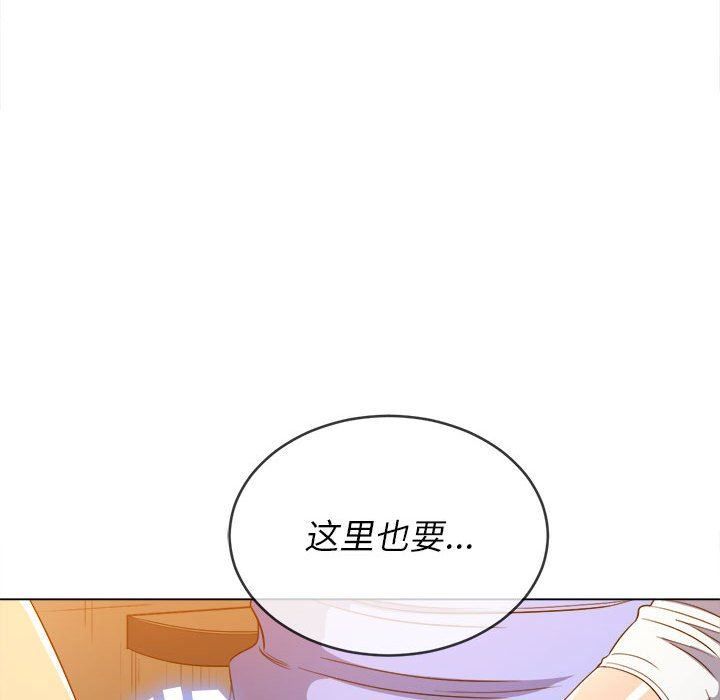 难缠小恶女第122话