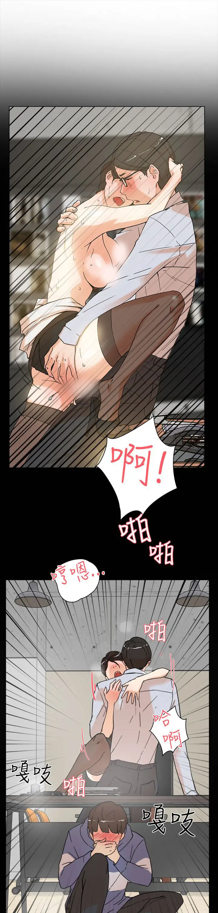 高跟鞋第3话
