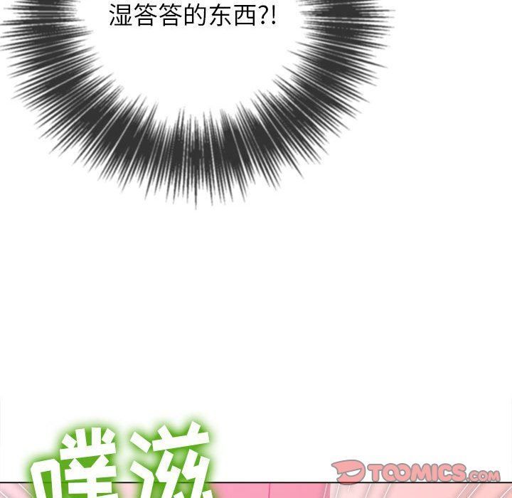 難纏小惡女第122話