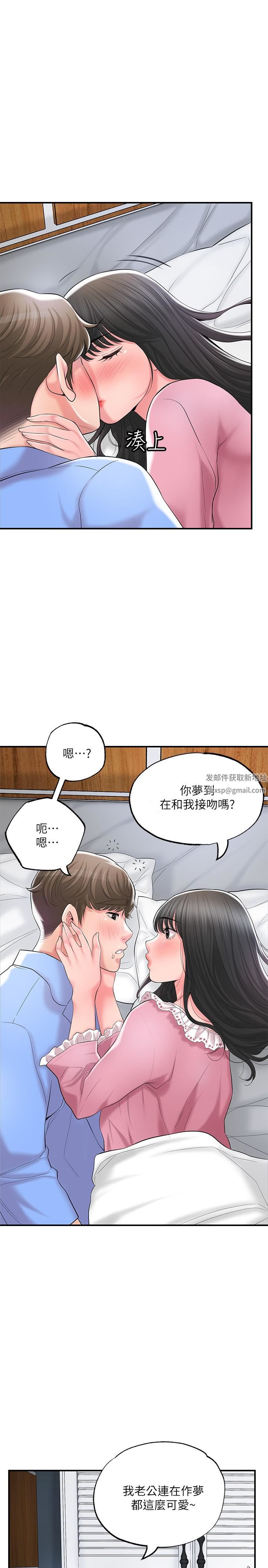 幸福督市第70话-勐喷水的绝顶高潮