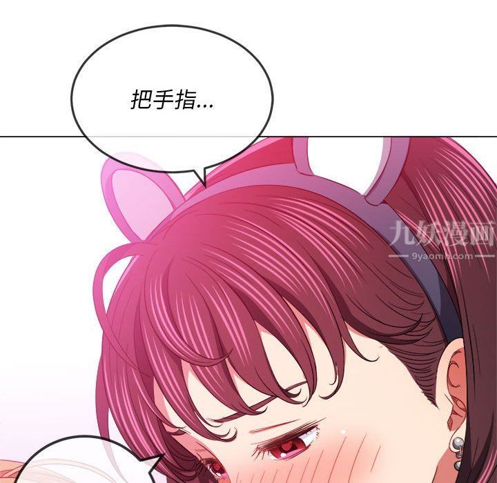 难缠小恶女第122话