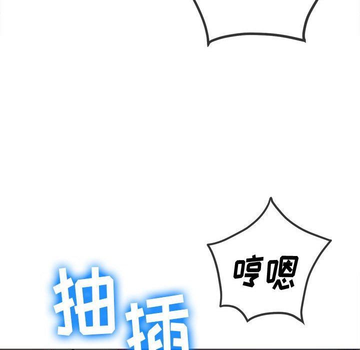 難纏小惡女第122話