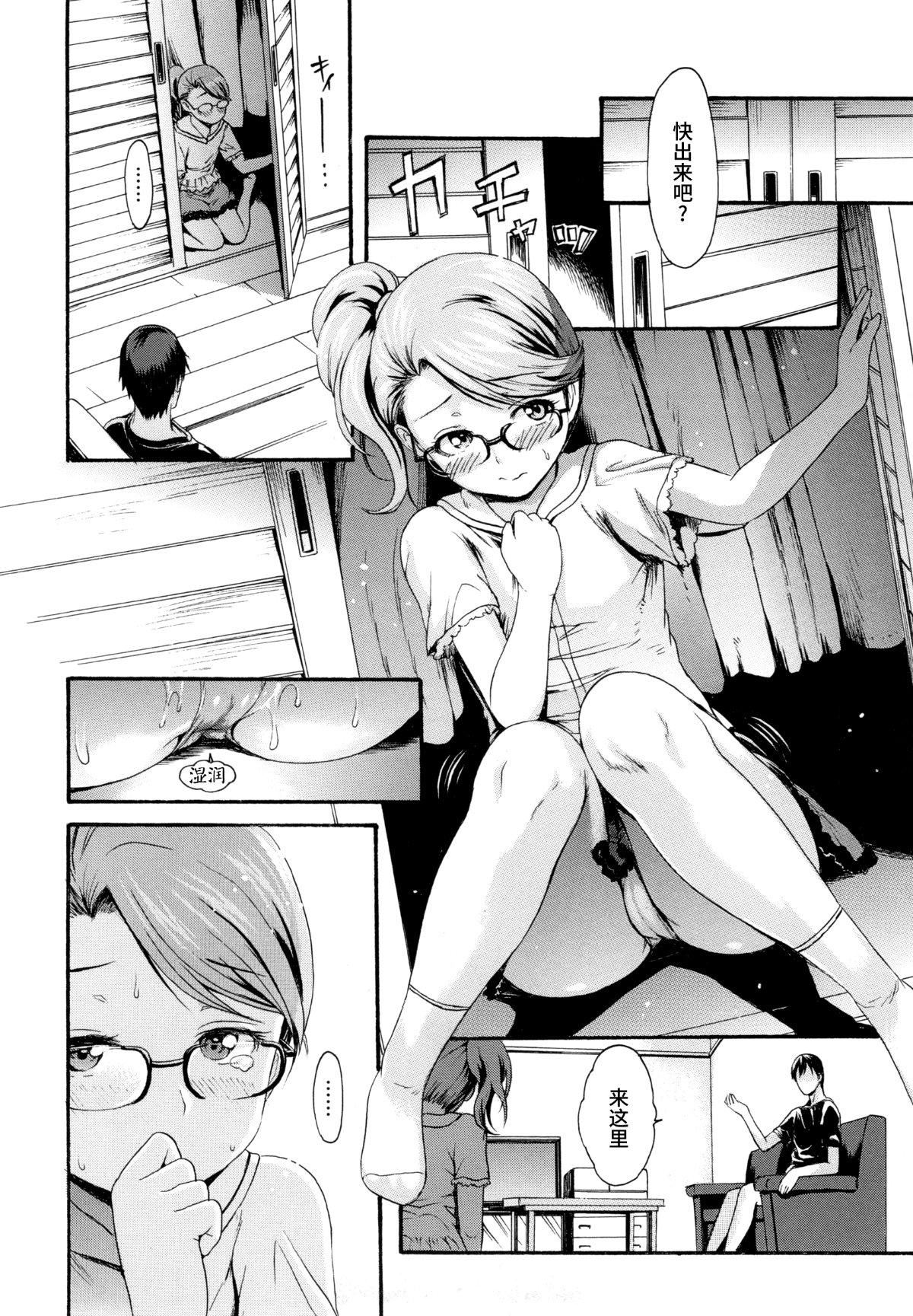 [いーむす・アキ]とろまんスタイル[无修正][いーむす・アキ]とろまんスタイル[无修正]