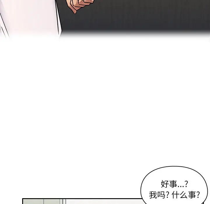 罪与罚第9话
