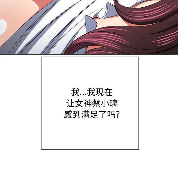 难缠小恶女第122话