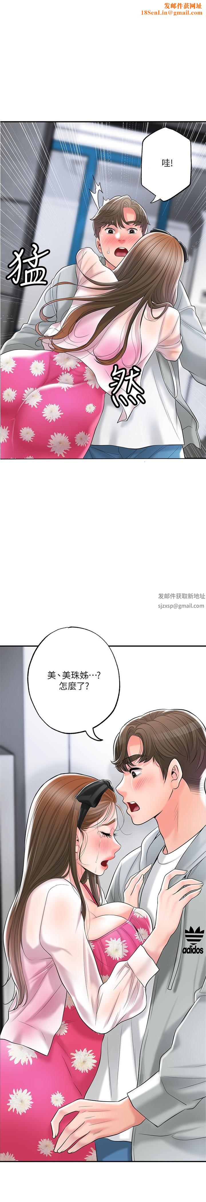 幸福督市第71话-不停进出美珠的肉体