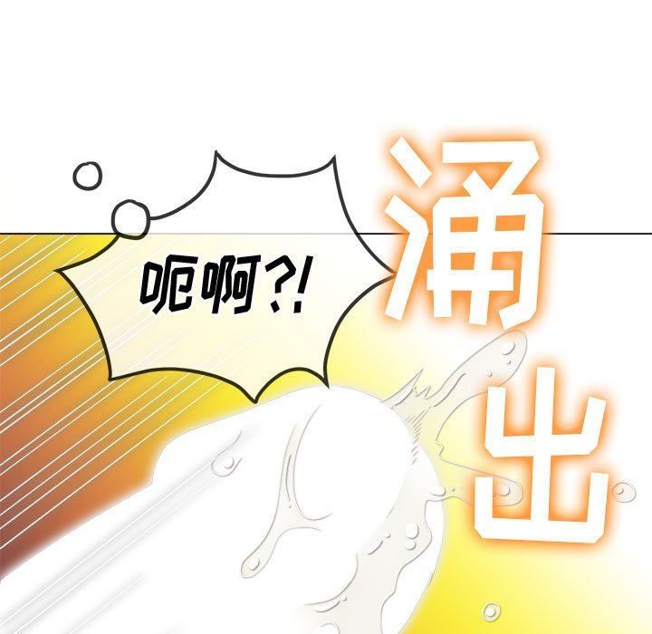 難纏小惡女第122話