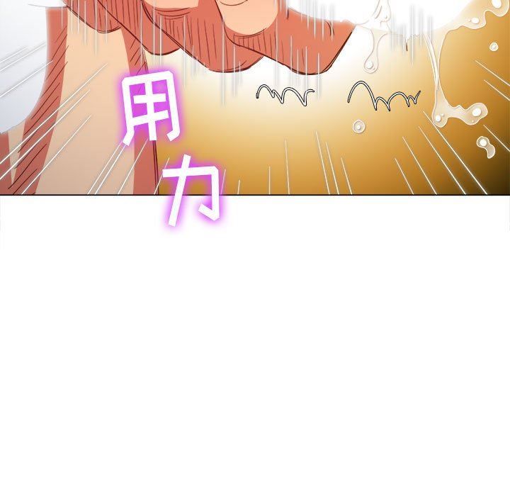 難纏小惡女第122話