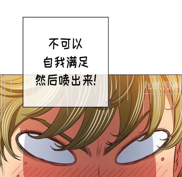 難纏小惡女第122話