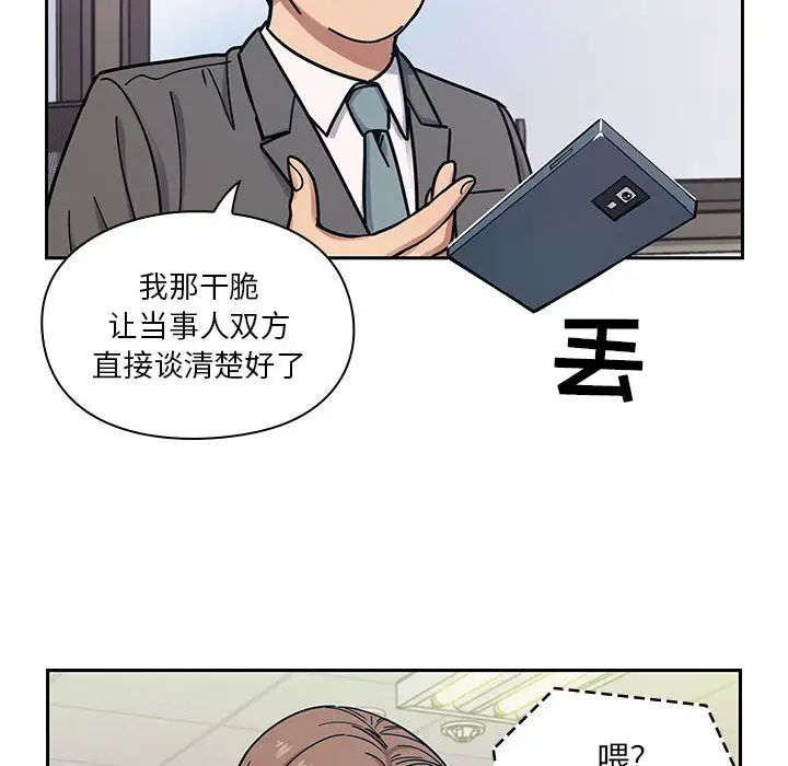 罪与罚第9话