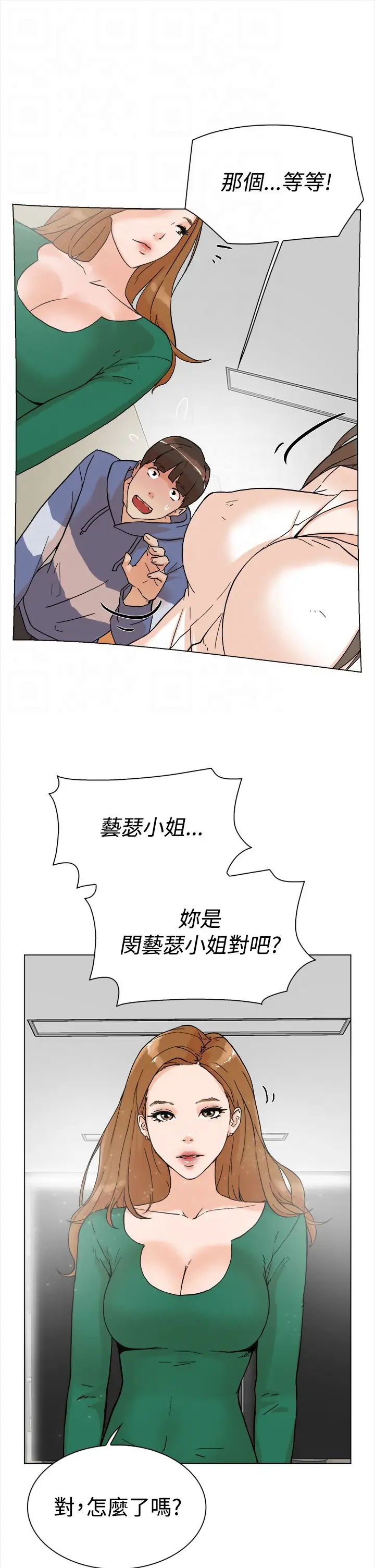 高跟鞋第3话