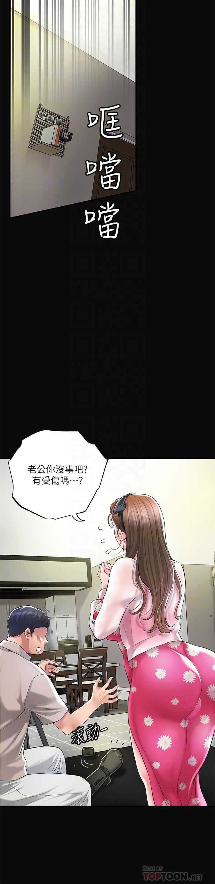 幸福督市第71话-不停进出美珠的肉体