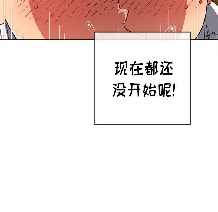 难缠小恶女第122话