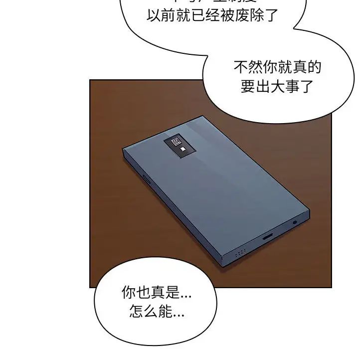 罪与罚第9话