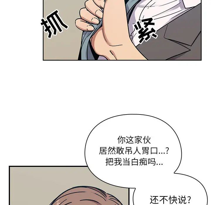 罪与罚第9话