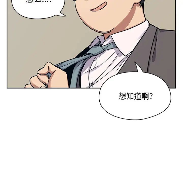 罪与罚第9话