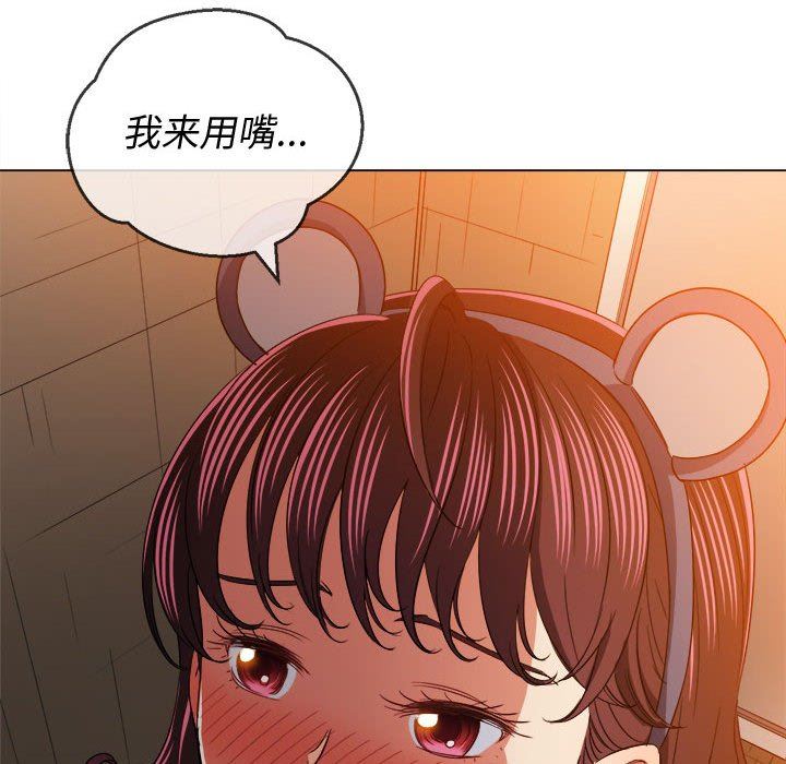 难缠小恶女第123话
