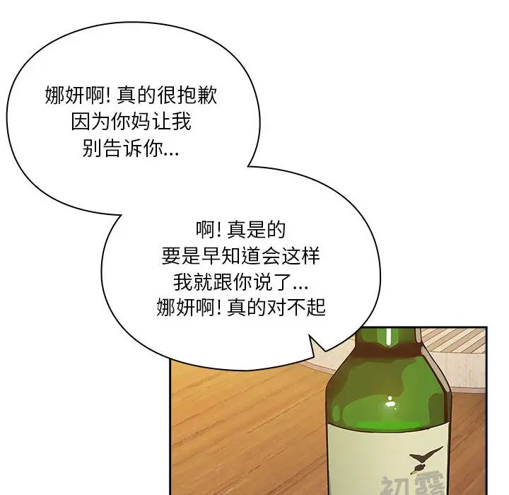罪与罚第9话