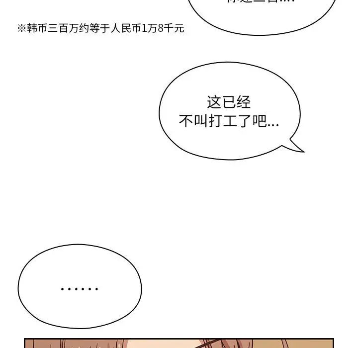 罪与罚第9话
