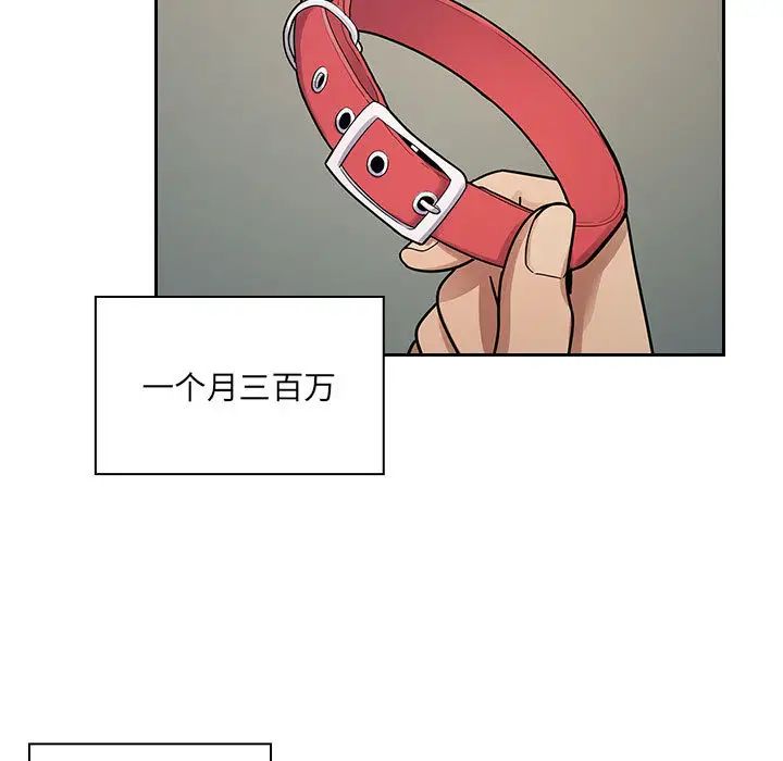 罪與罰第9話