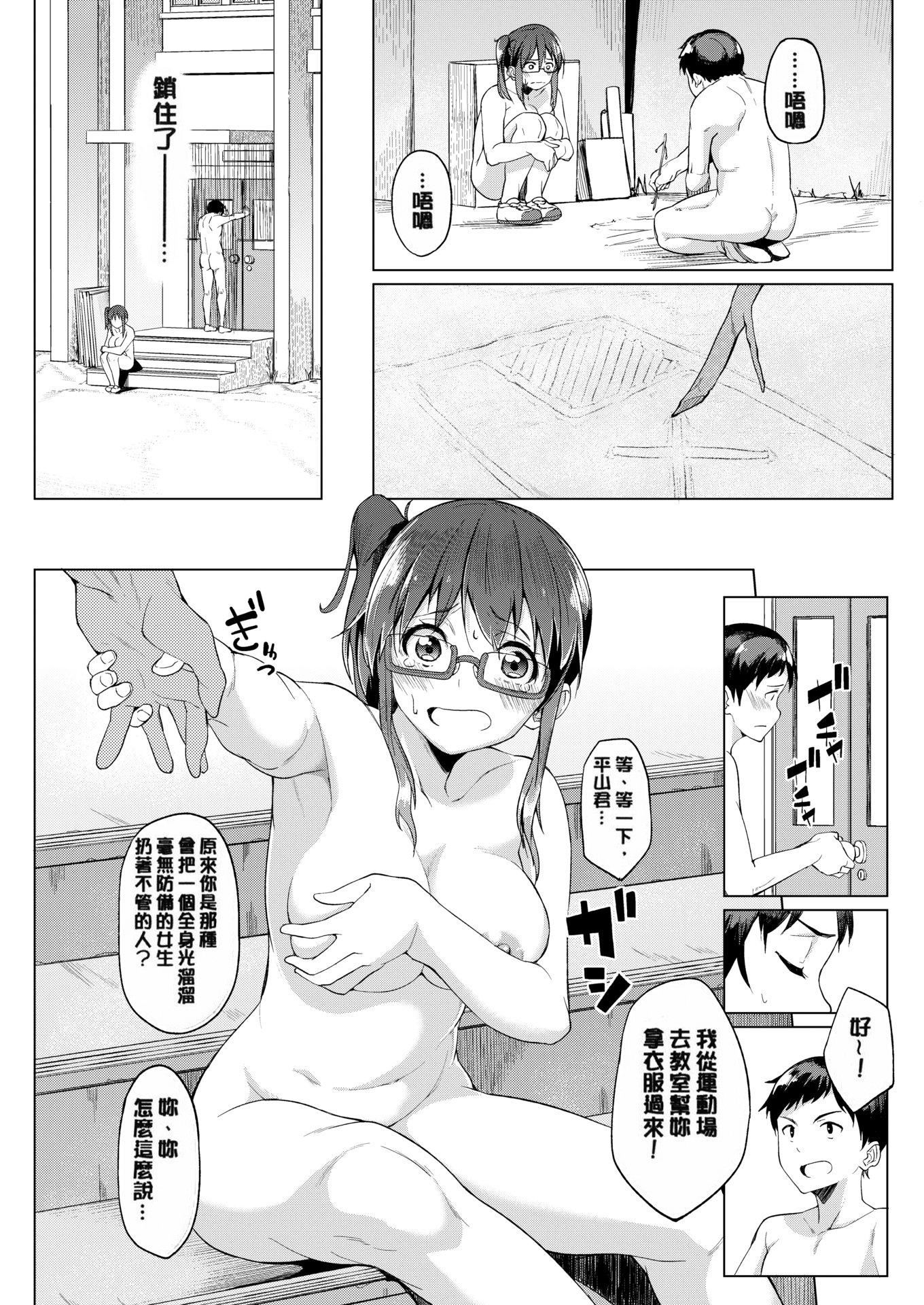 [虎助遥人]しあわせっくす很幸福的性爱[无修正][虎助遥人]しあわせっくす很幸福的性爱[无修正]