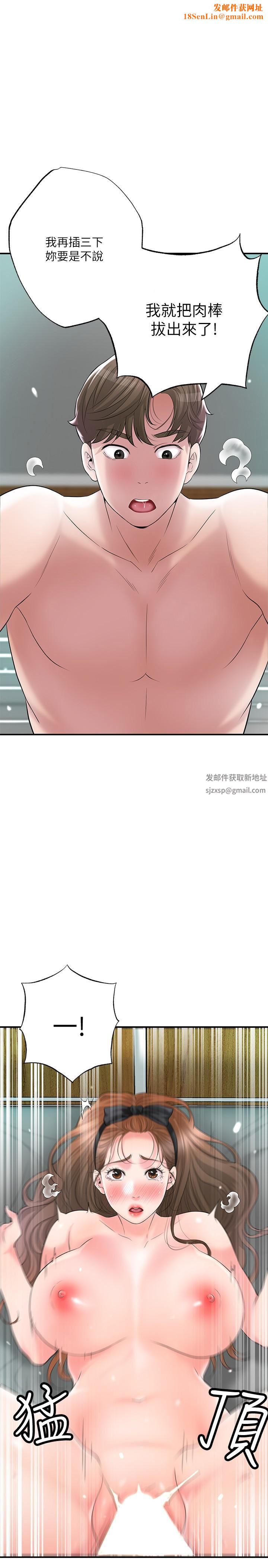 幸福督市第72話-小女子來服侍您
