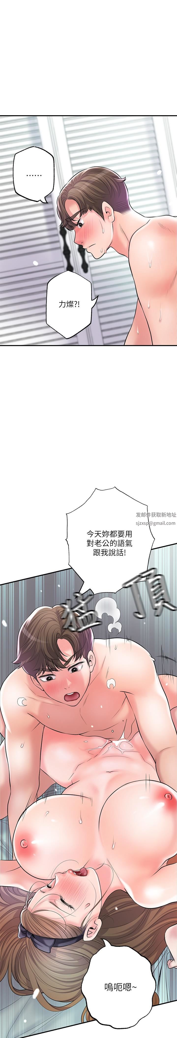幸福督市第72話-小女子來服侍您