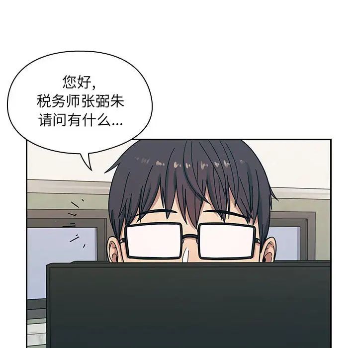 罪与罚第9话