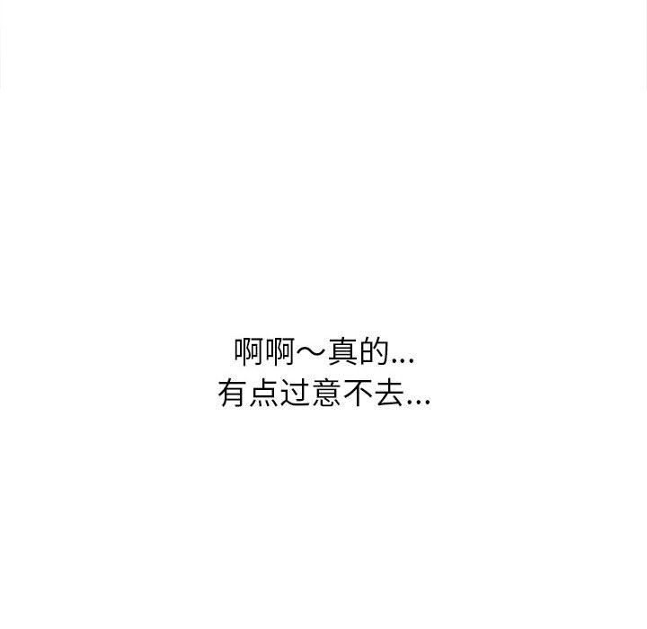 難纏小惡女第123話