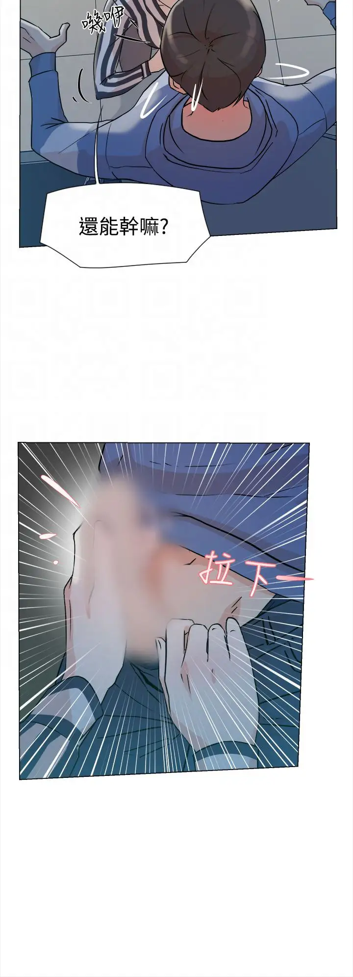 高跟鞋第4话
