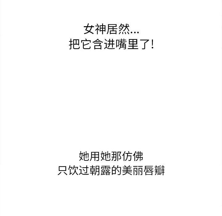 難纏小惡女第123話