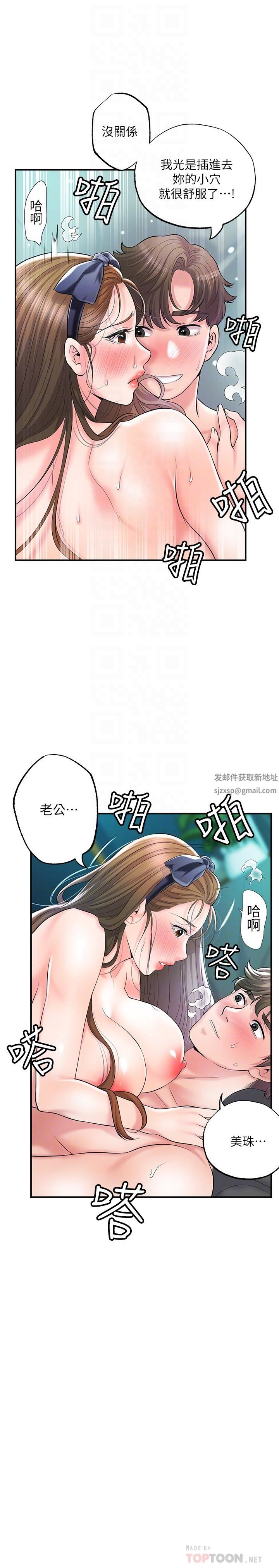 幸福督市第72話-小女子來服侍您
