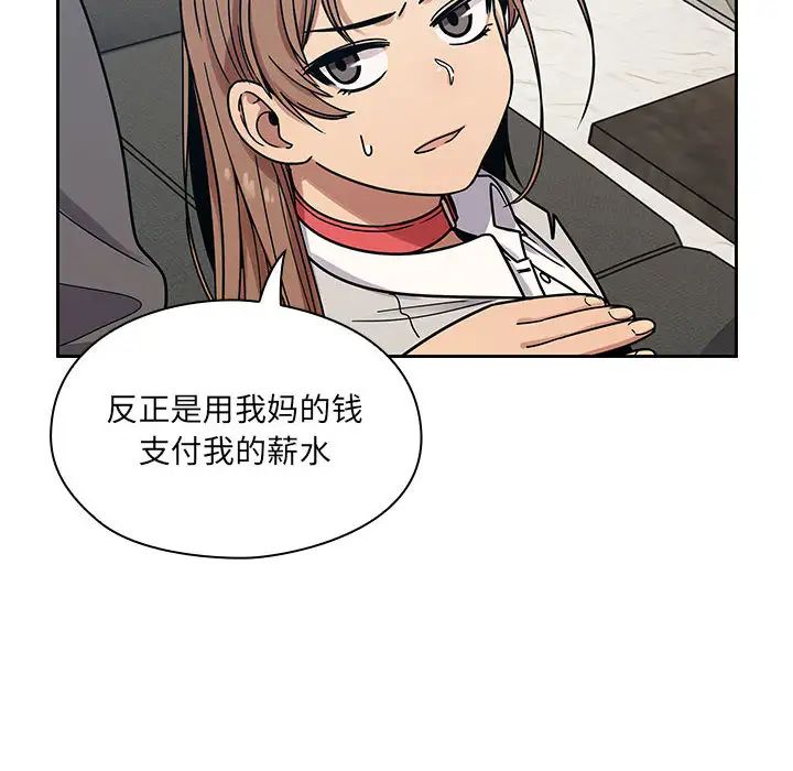 罪与罚第9话